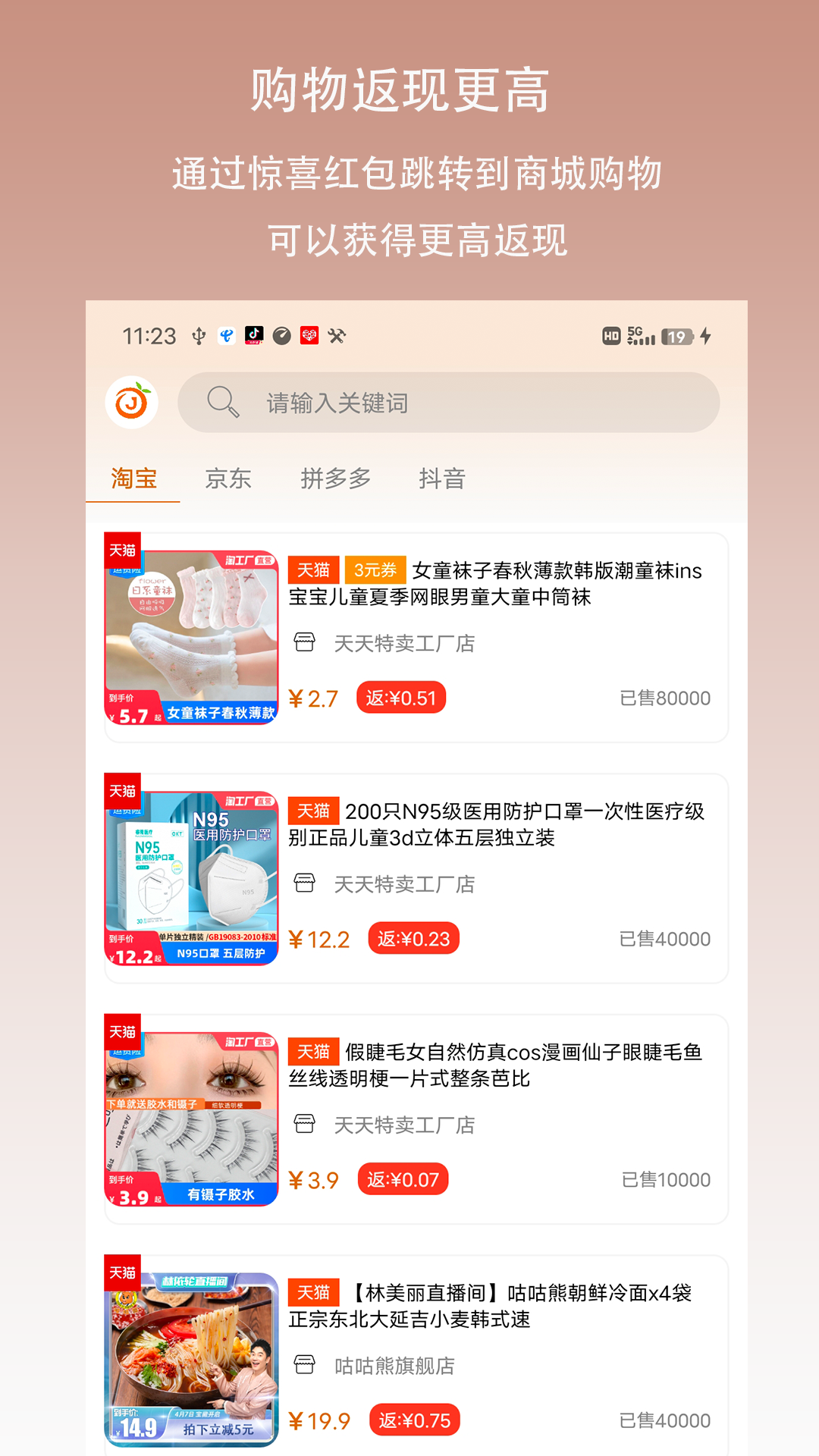 惊喜红包安卓版 V1.0