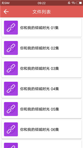 1区2区3区产品乱码安卓免费破解版 V1.0