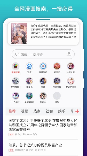 Jundo漫画安卓免费版 V1.3.420