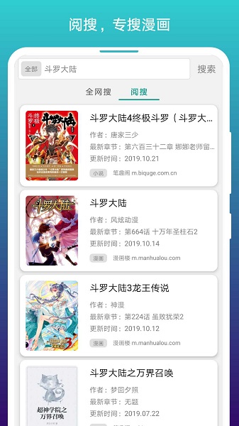 Jundo漫画安卓免费版 V1.3.420