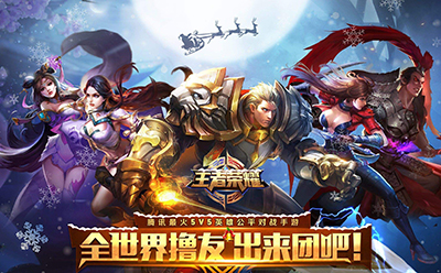 王者无限火力安卓版 V1.0