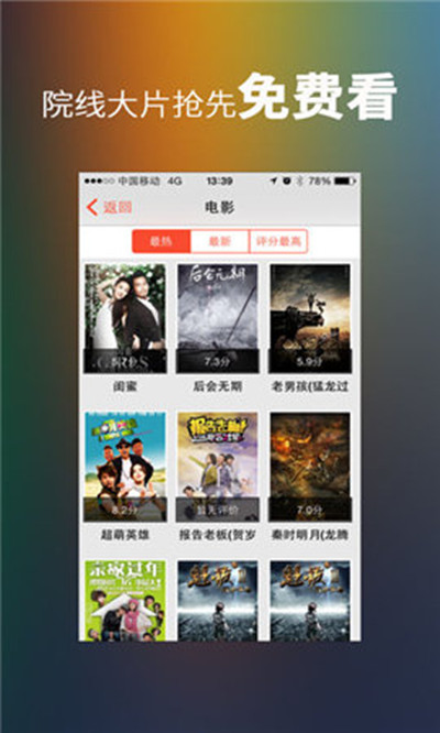 樱花私人电影院安卓免费版 V1.0