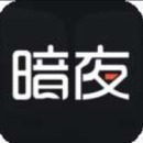 暗夜影院视频安卓版 V1.0