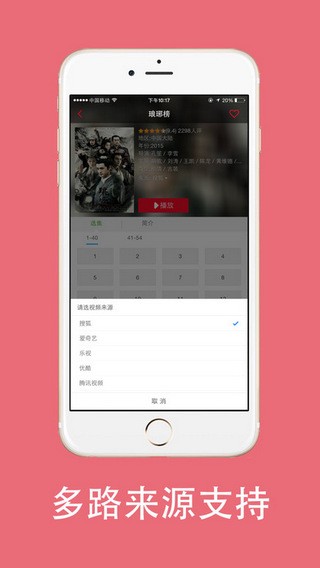 依恋直播安卓高清版 V1.0