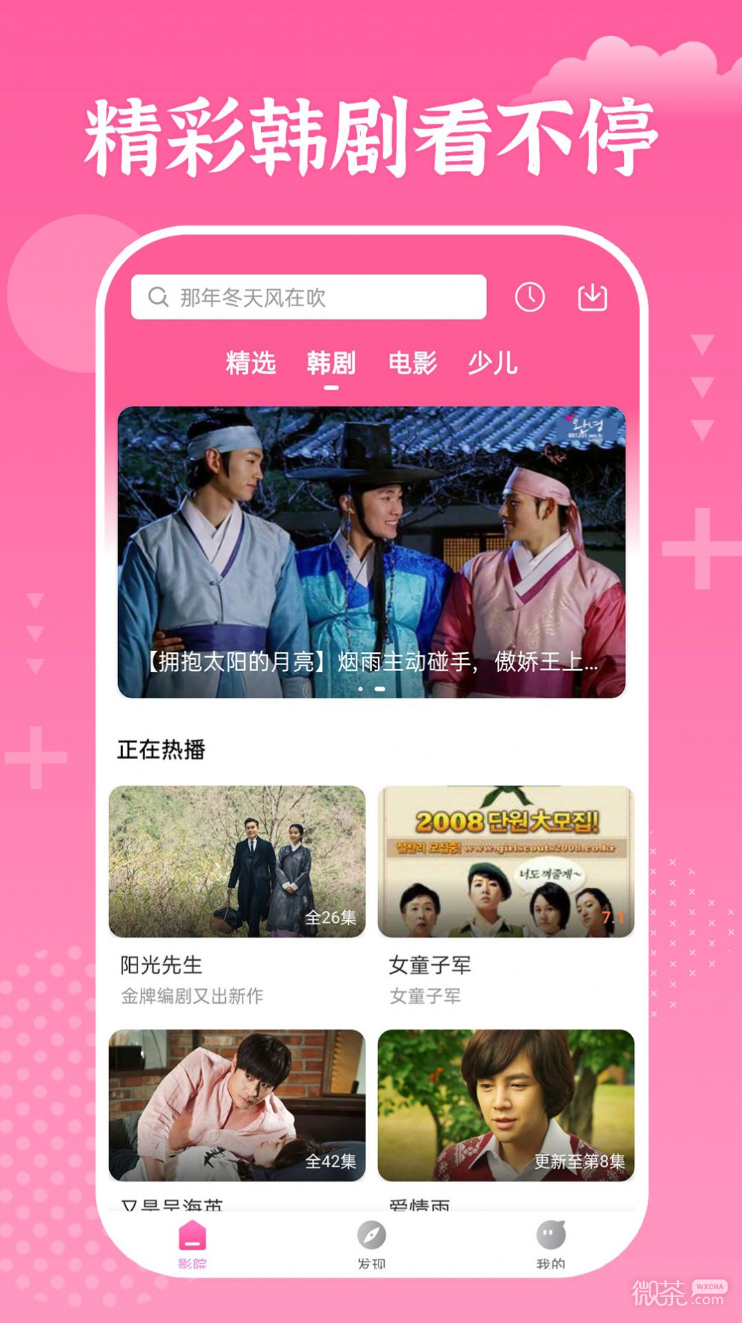 掌上追韩剧极速版