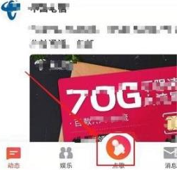 全民k歌轻松快速和好友合唱的最新操作技巧