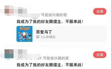 全民k歌轻松快速和好友合唱的最新操作技巧