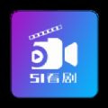 51看剧安卓版 V1.0