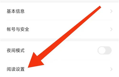 七猫小说屏幕显示时间最新修改的操作方法