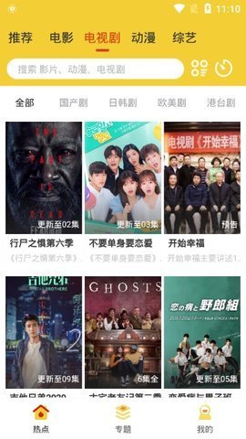 柠檬追剧安卓极速版 V1.0