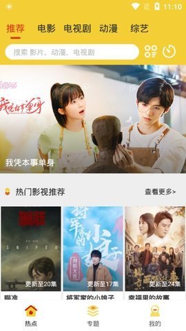 柠檬追剧安卓极速版 V1.0