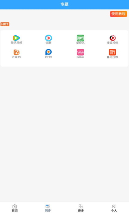 最快追剧安卓极速版 V1.0