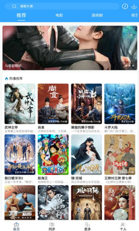 最快追剧安卓极速版 V1.0