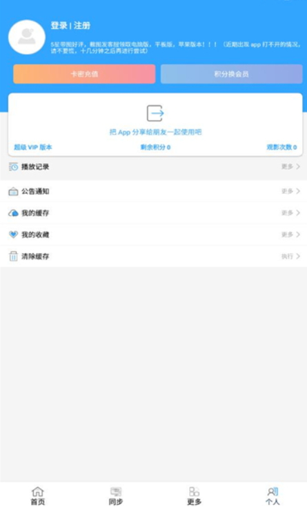最快追剧安卓极速版 V1.0