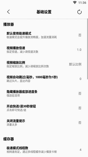 搜视pro安卓回归版 V1.0