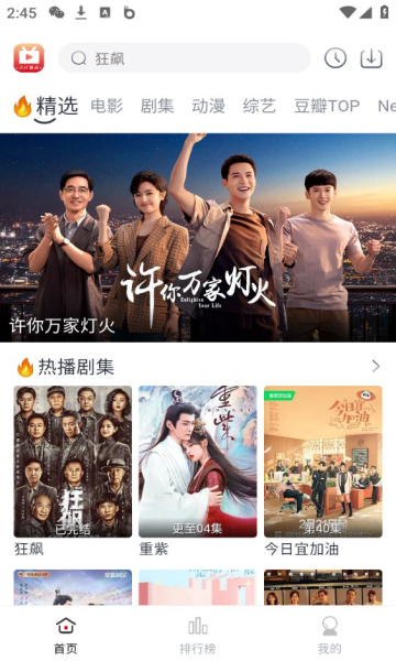 全民聚视安卓版 V1.0