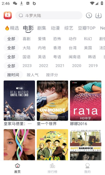 全民聚视安卓版 V1.0