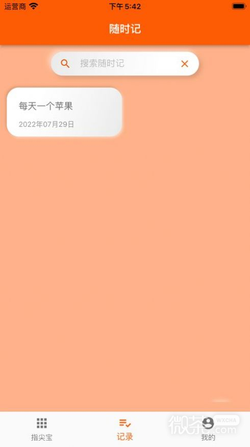 指尖宝追剧神器