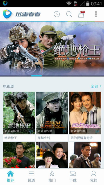 迅雷看看安卓高清版