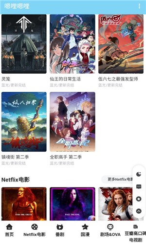 嗯哩嗯哩安卓版 V1.0