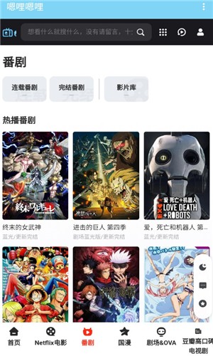 嗯哩嗯哩安卓版 V1.0
