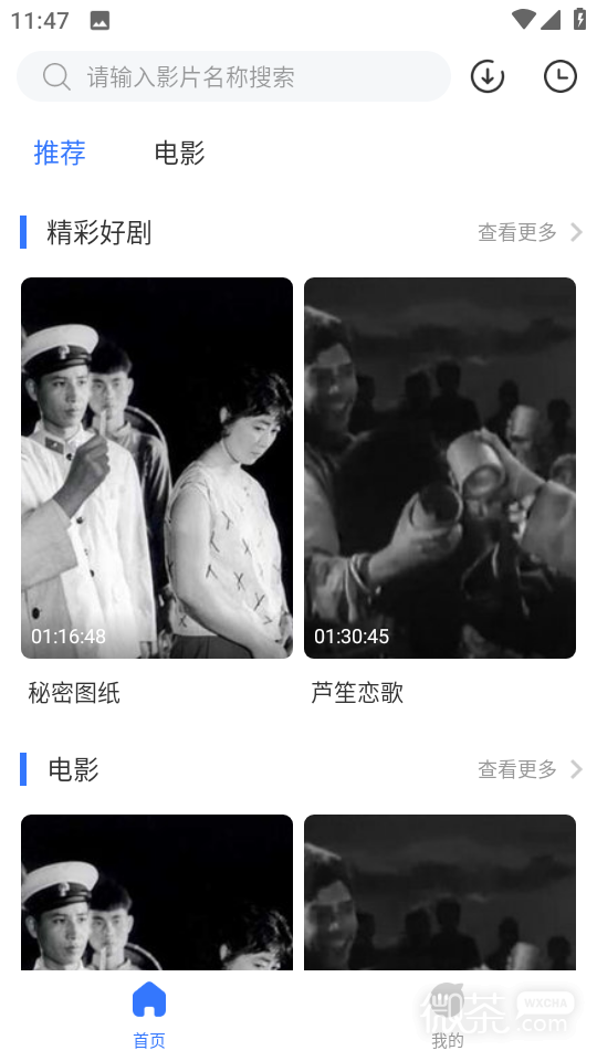 热播影视大全安卓版
