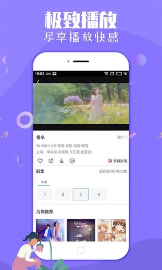 毒蛇影视安卓无限看版 V1.0