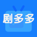 剧多多影视大全安卓高清版 V1.0