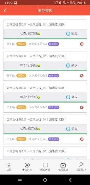 鲸鱼直播安卓版 V1.0