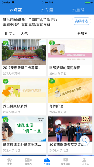 惠视界