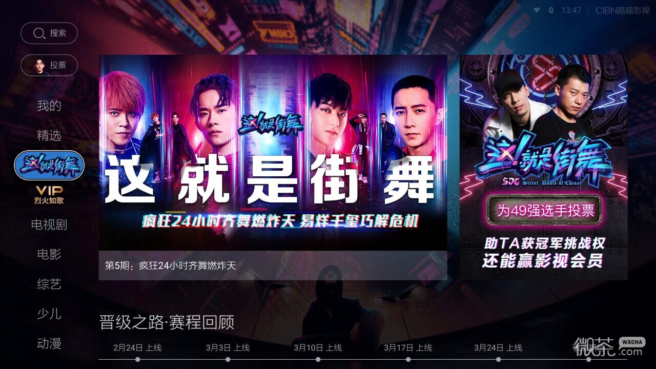 酷喵影视优酷版