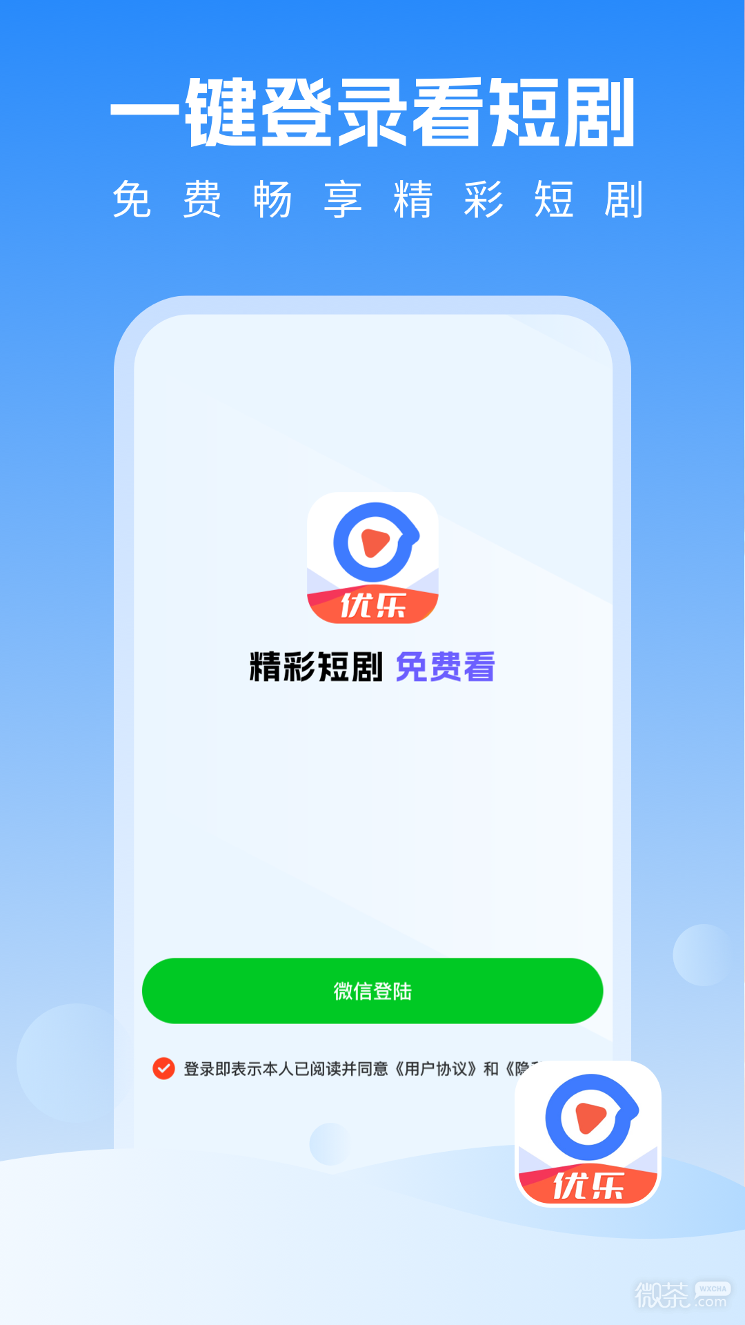 优乐视频安卓版 V1.0