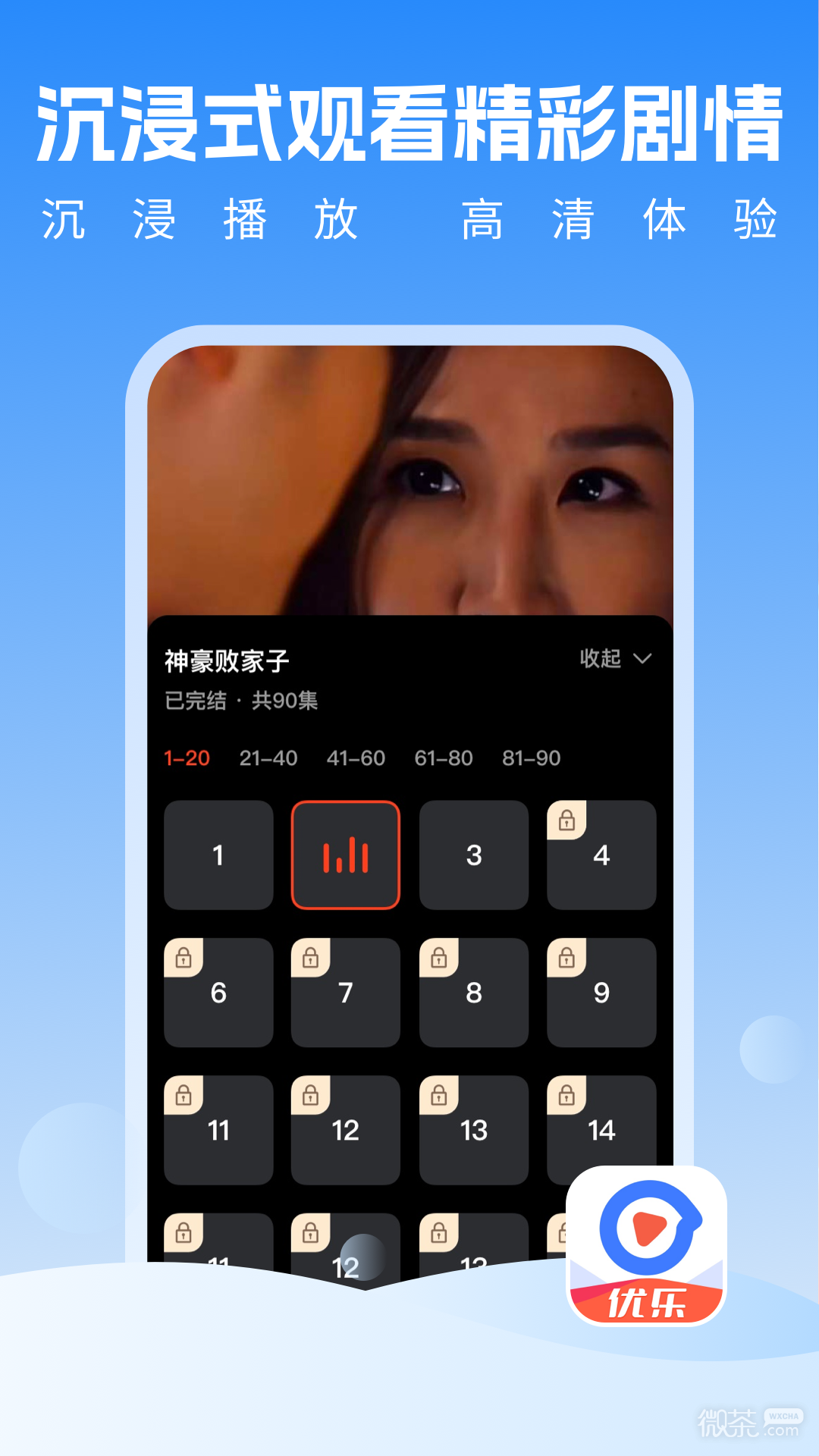 优乐视频安卓版 V1.0