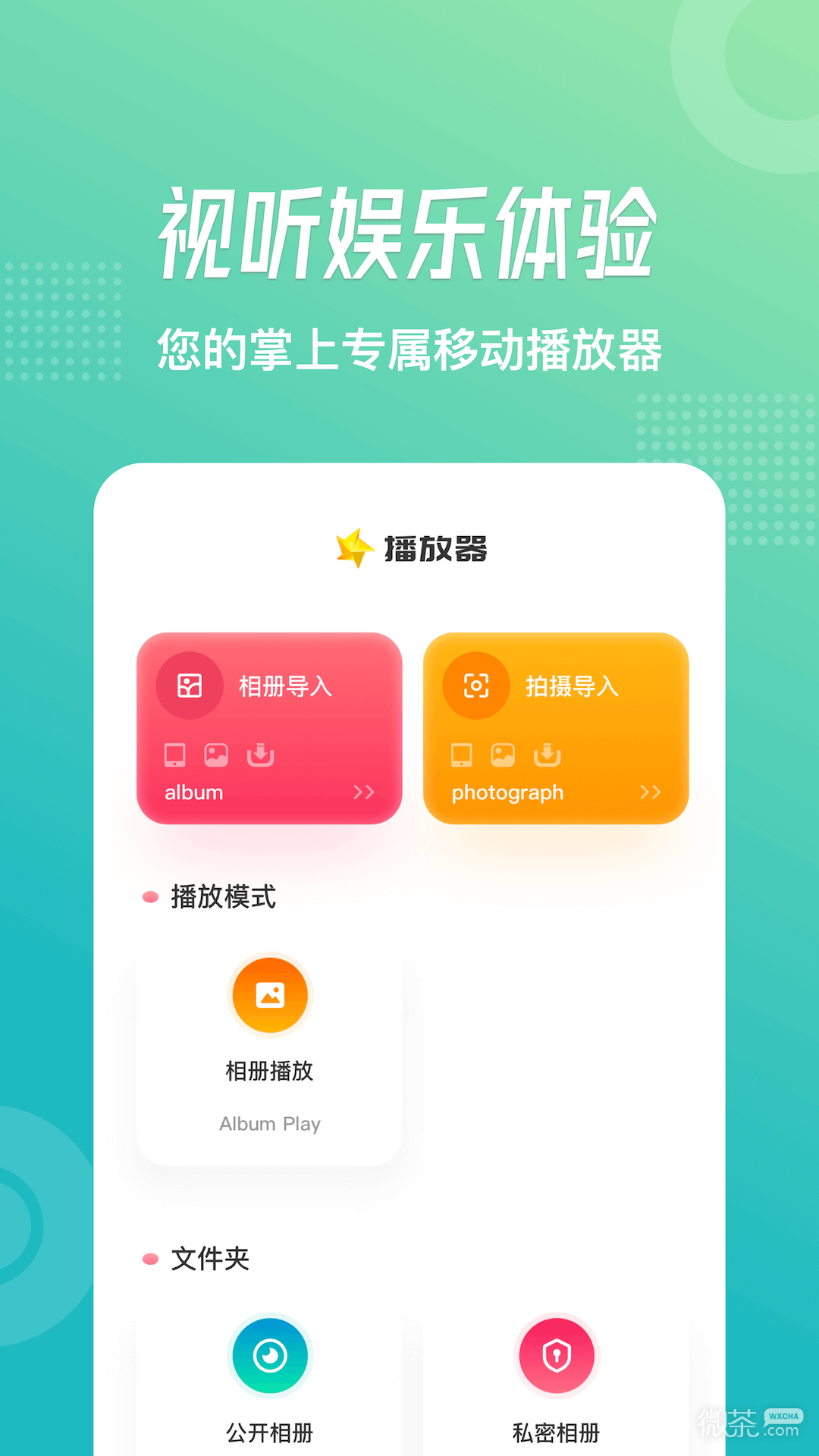 追风视频安卓版 V1.0