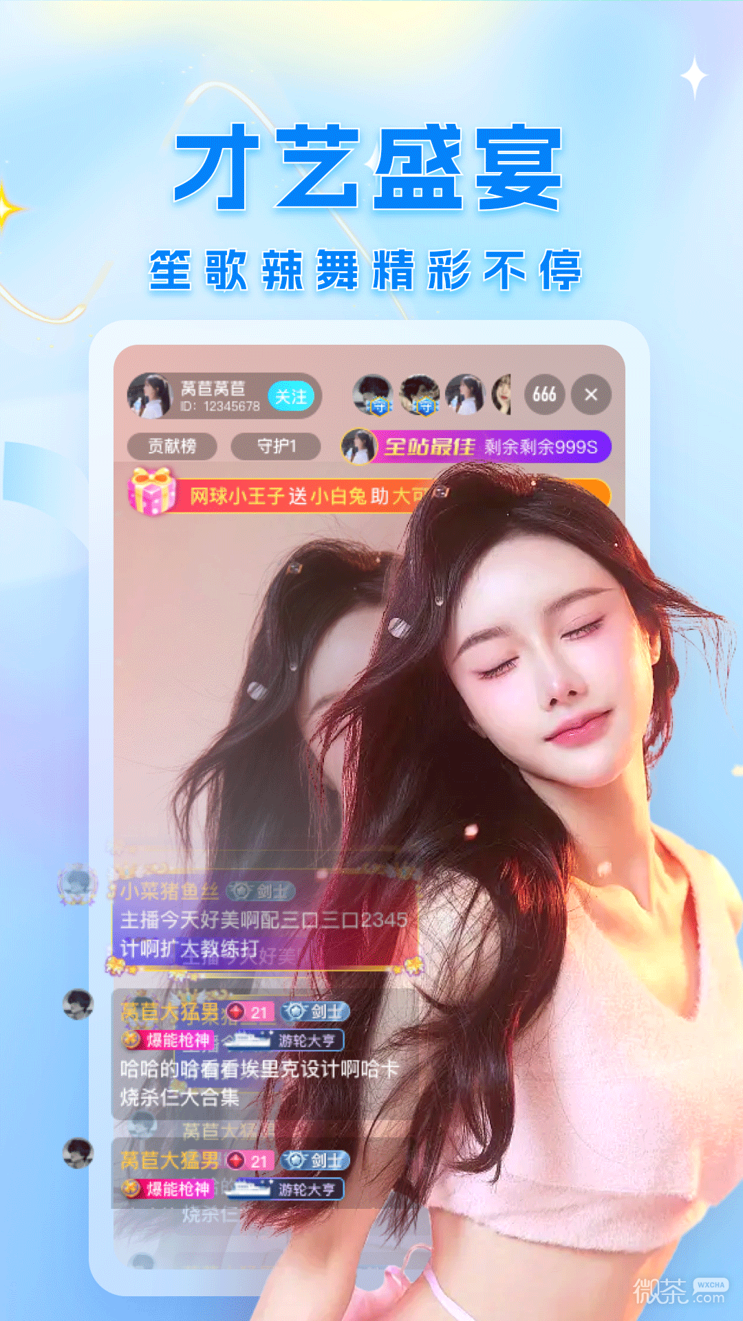 浪浪直播