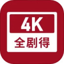 全剧得安卓免费版 V1.0