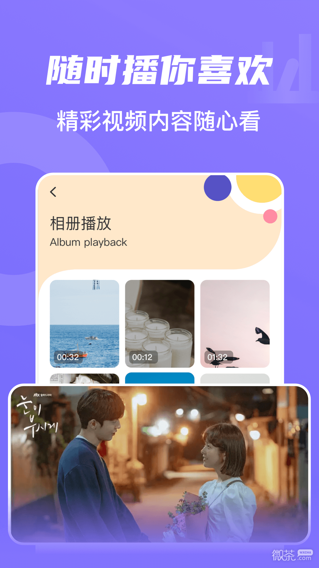 山海视频安卓版 V1.0
