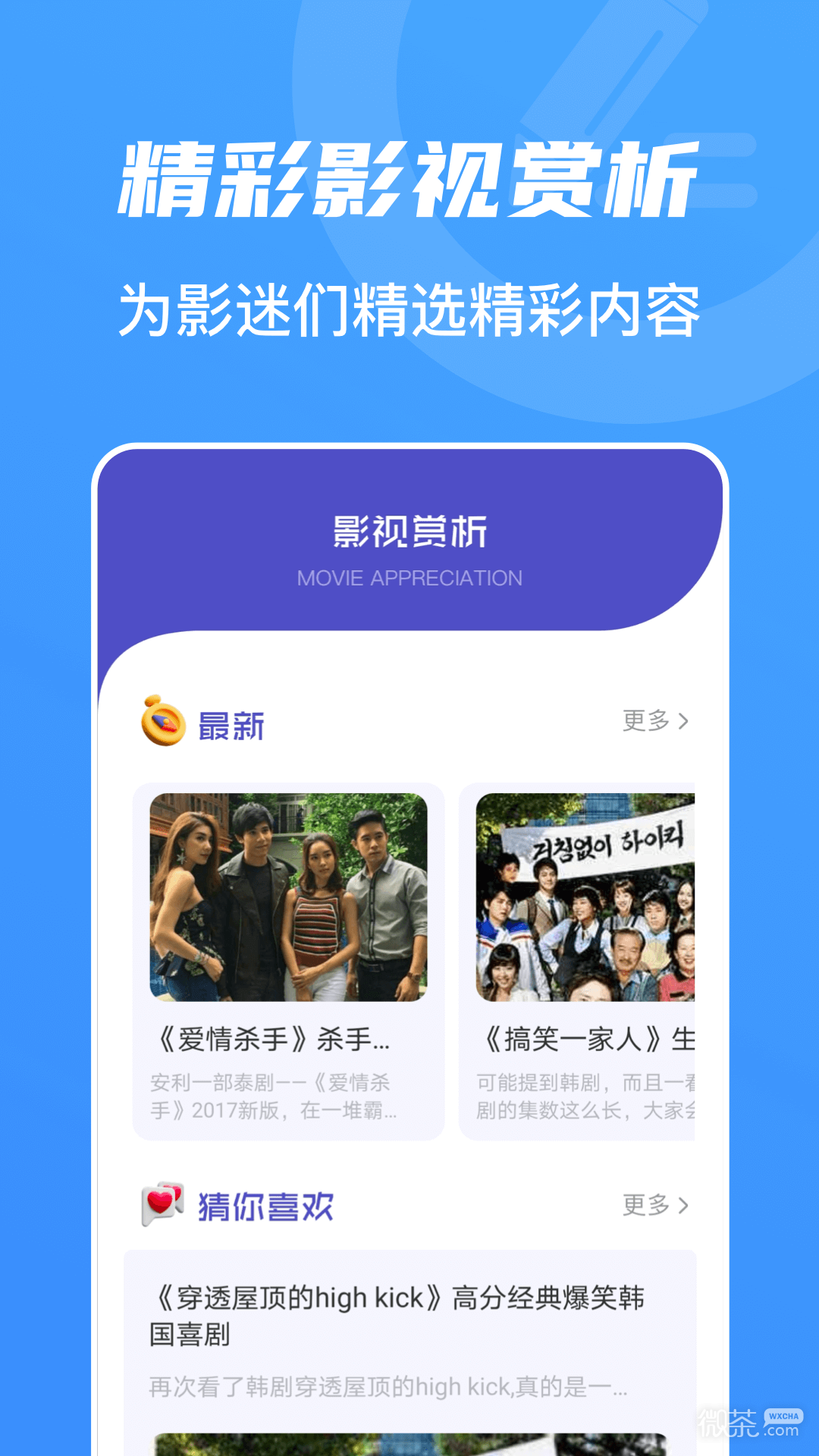 山海视频