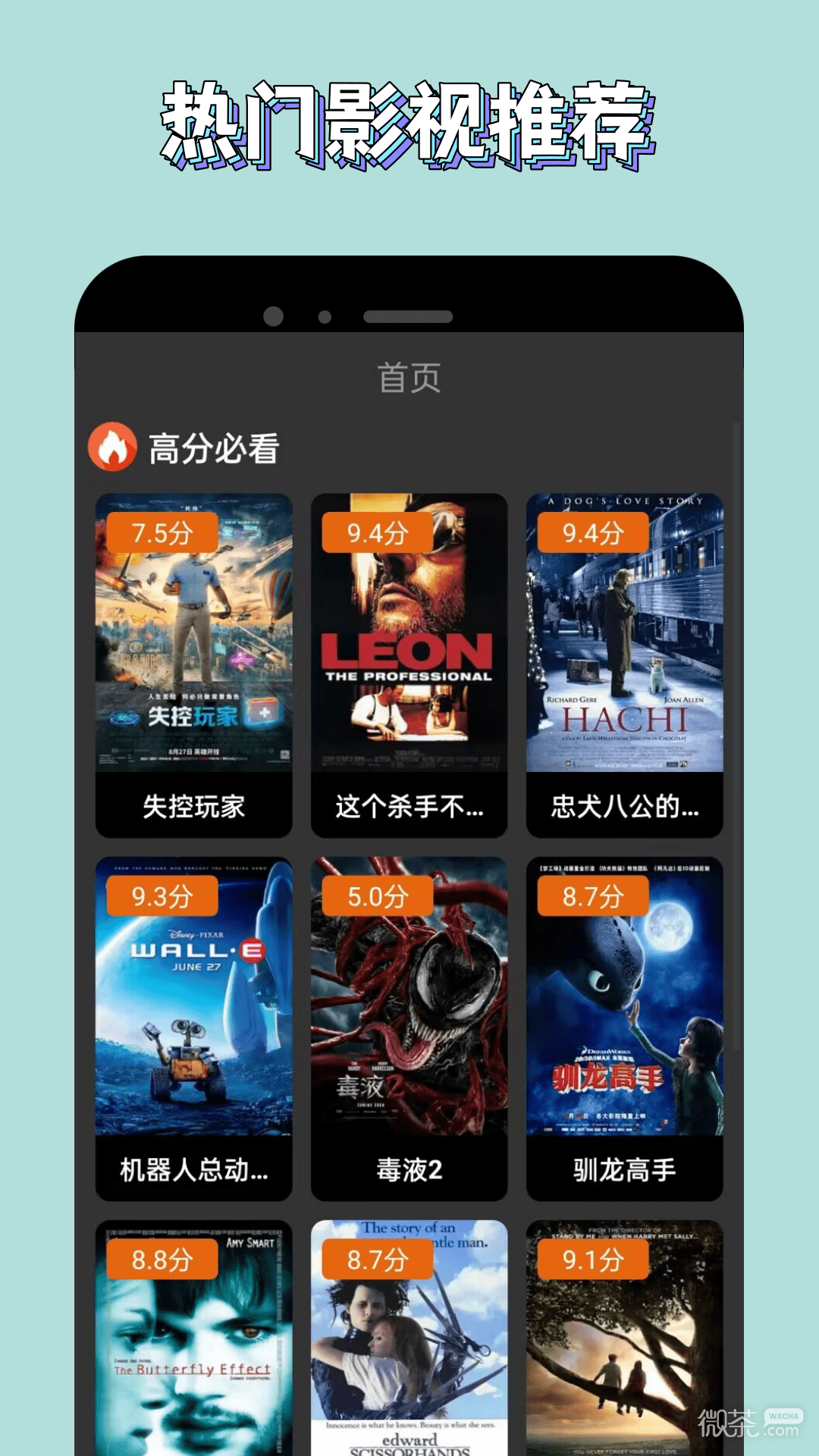 新米视频安卓免费版 V1.0