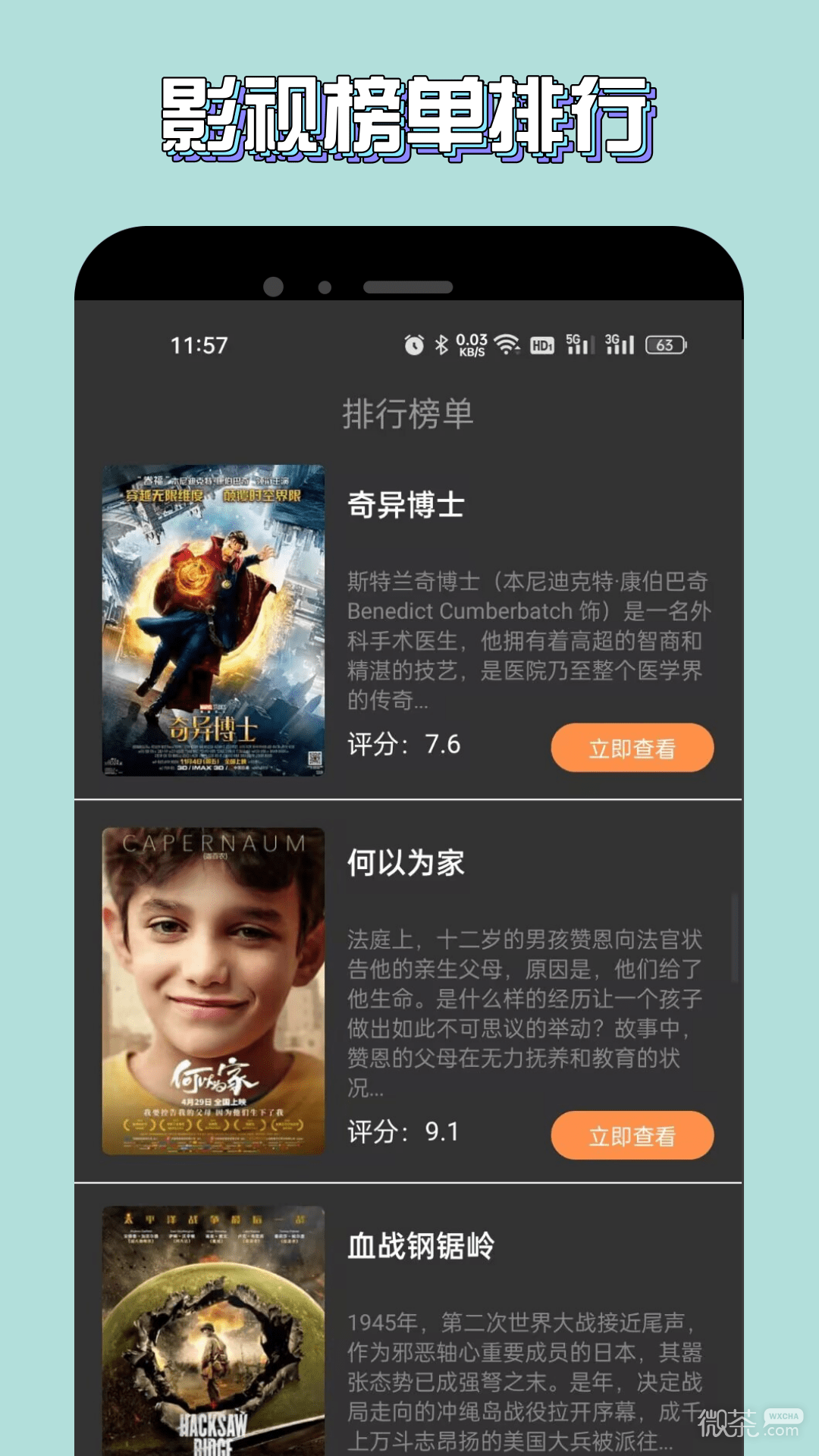 新米视频安卓免费版 V1.0