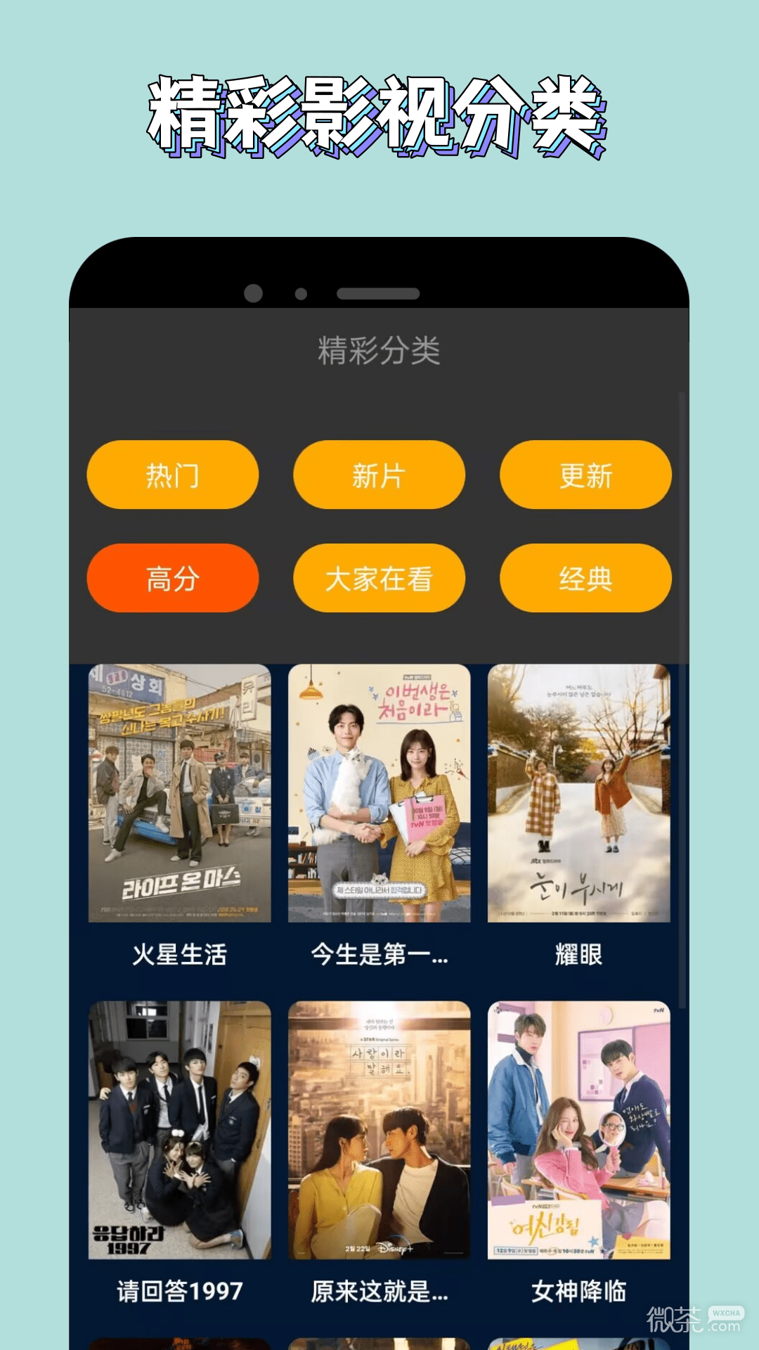 新米视频安卓免费版 V1.0
