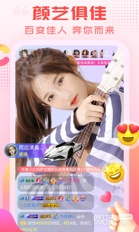 乐嗨直播高清版