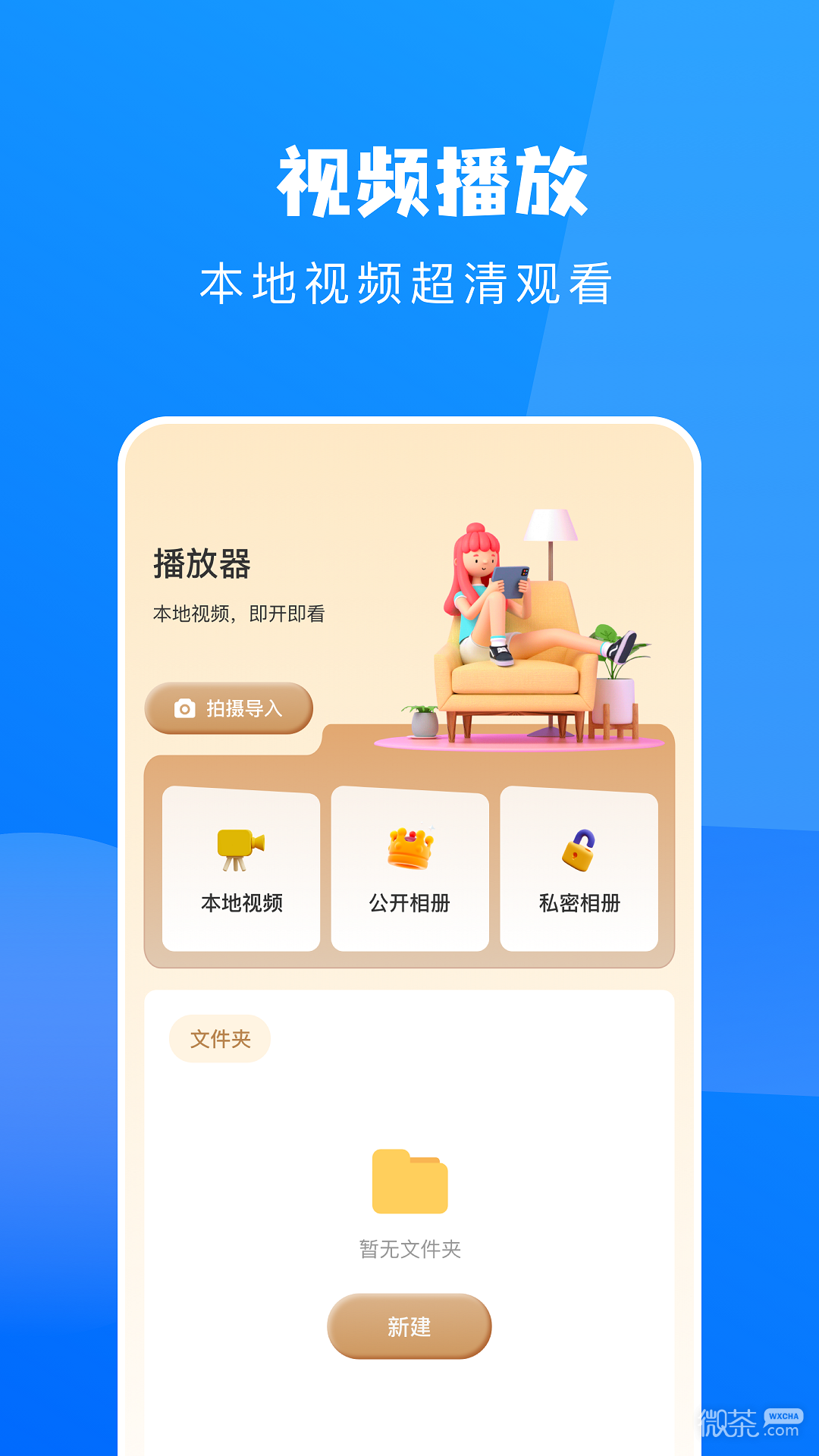 鲸看看安卓在线看版 V1.0