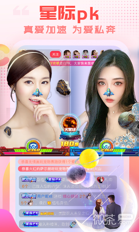 乐嗨直播安卓高清版 V1.0