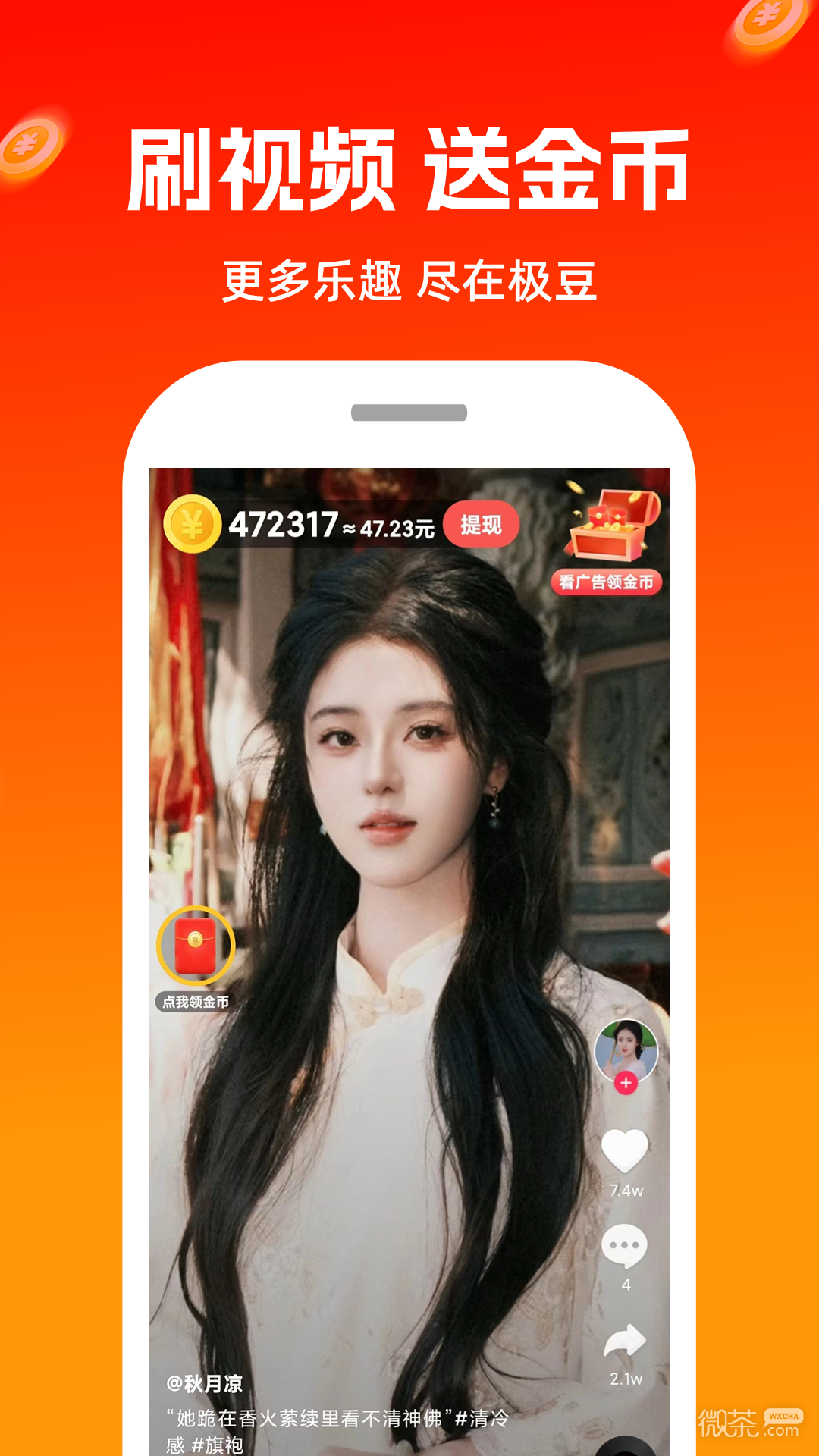 极豆视频安卓版 V1.0