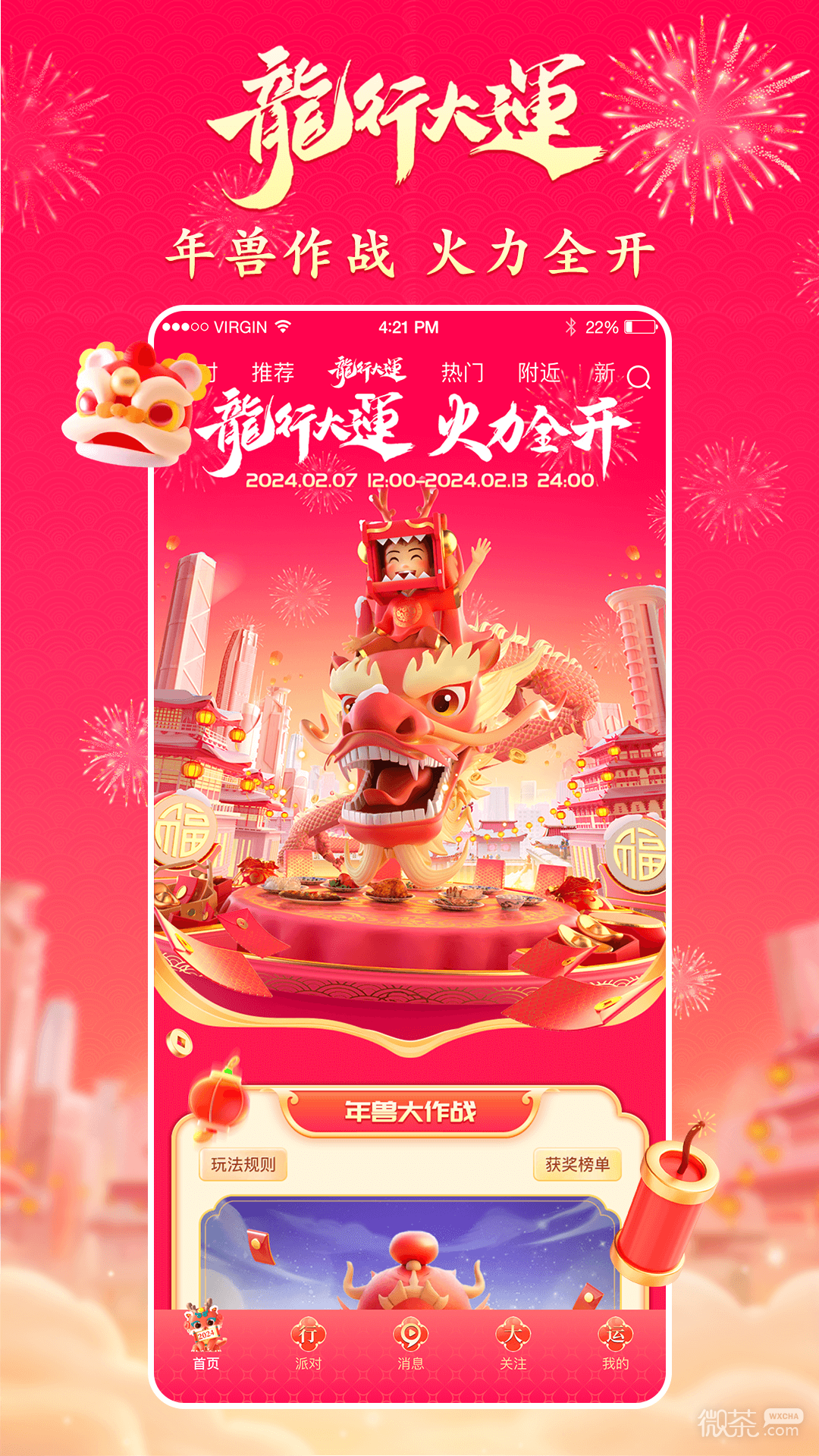 九秀直播安卓高清版 V1.0