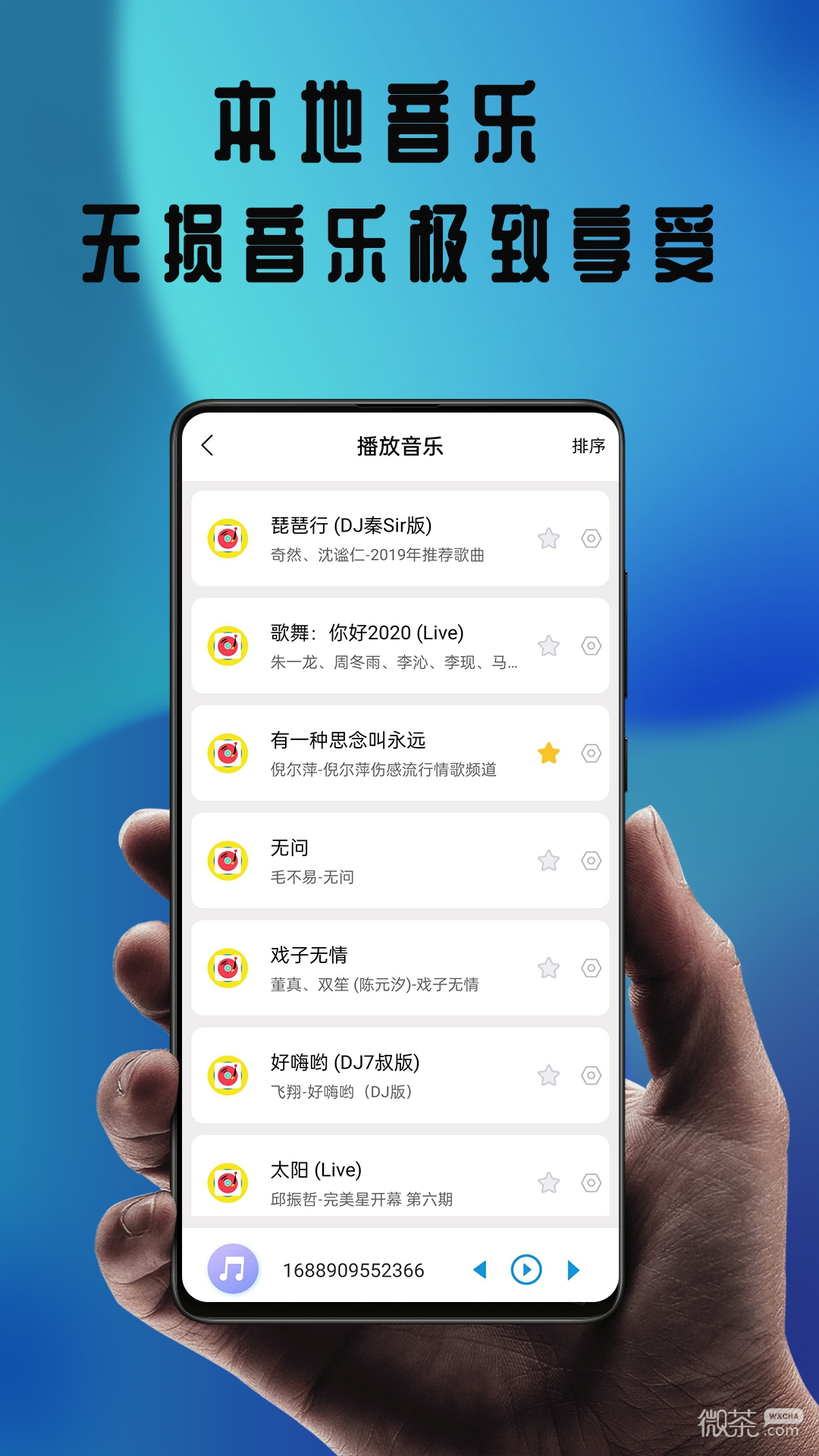 花海视频安卓版 V1.0