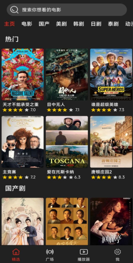 影视森林安卓高清版 V影视森林