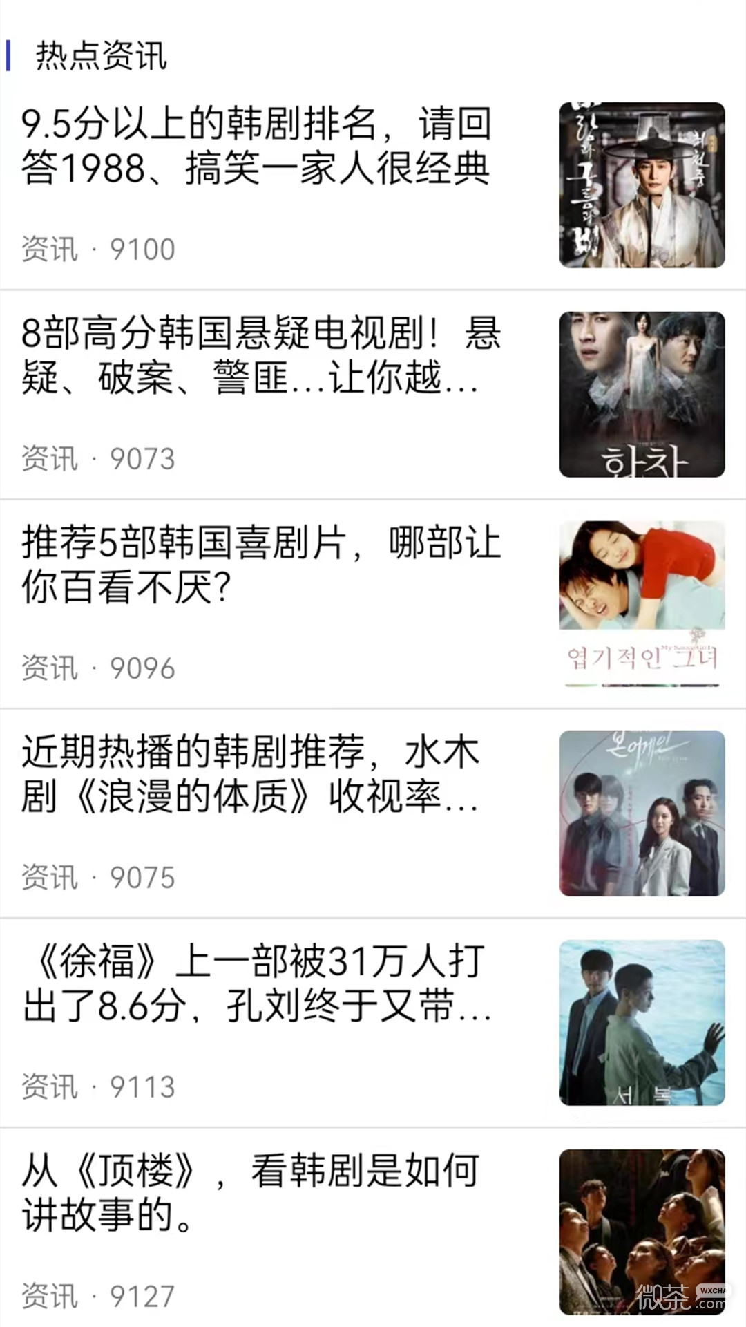 爱韩剧安卓版 V1.0
