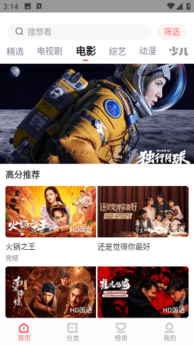 风信追剧安卓高清版 V1.0